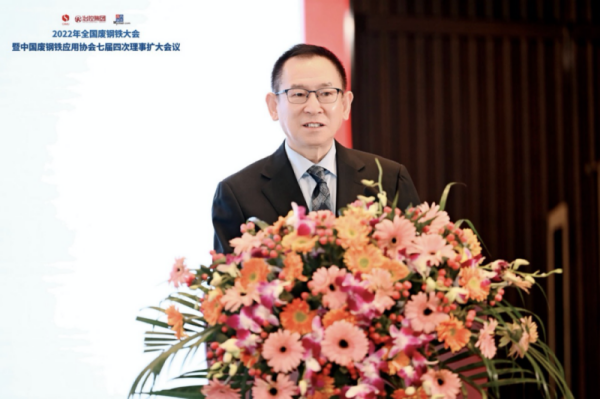 加快提升廢鋼資源利用水平 助力鋼鐵“基石計(jì)劃”實(shí)施——中金裝備應(yīng)邀參加廢鋼鐵行業(yè)大會(huì)