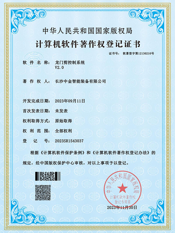 龍門(mén)剪控制系統(tǒng)V2.0