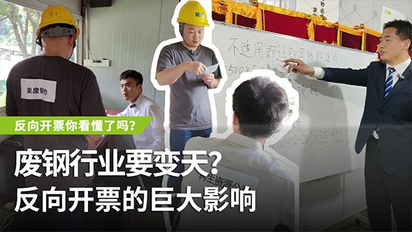 反向開票會帶來哪些巨大影響？