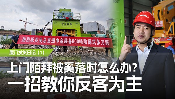 上門(mén)陌拜被奚落時(shí)怎么辦？一招教你反客為主，搞定大客戶！