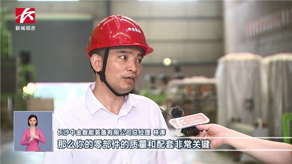 再登官媒！長(zhǎng)沙電視臺(tái)專訪中金裝備！