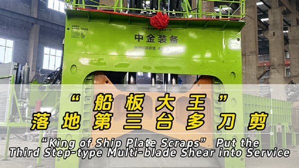 一人連入五臺(tái)多刀剪！