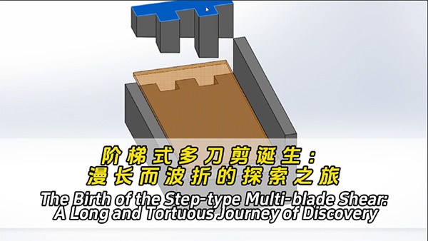 榮登央視的廢鋼加工利器是如何誕生的？